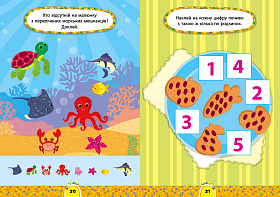 Завдання-5-хвилинки — Логіка. 4+